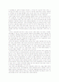중국고구려’론 주장하는 중국의 진의와 우리의 대응 방향 3페이지