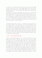 중국고구려’론 주장하는 중국의 진의와 우리의 대응 방향 6페이지
