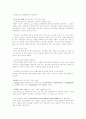 B2B기업의 모델 및 그의 분석 2페이지