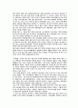 [민속체험보고서]낙안마을을다녀와서 2페이지