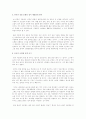 한국의 우수한 식문화를 세계에 전파하는 방안 4페이지