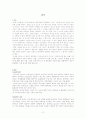 천식에 대한 정리자료 2페이지