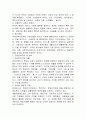 장애인문제와 사회복지 2페이지