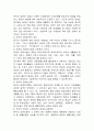 장애인문제와 사회복지 4페이지