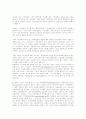 한국의 시민사회와 신사회운동 2페이지