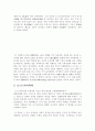 한계효용학파 7페이지