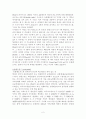 천연고분자 2페이지