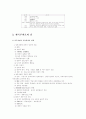 미국 제국주의의 역사적 성격 2페이지