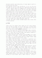 오페라의 정의와 역사 2페이지