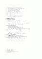 한국 관광공사 마케팅 전략 5페이지