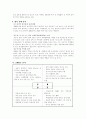 한국 관광공사 마케팅 전략 9페이지