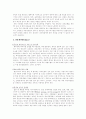 한국 관광공사 마케팅 전략 15페이지