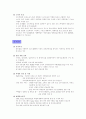 한국 관광공사 마케팅 전략 21페이지