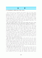 한국 관광공사 마케팅 전략 25페이지