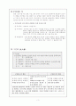 구인회(九人會) 소개 구인회 주요작가 3페이지