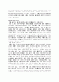 혼전동거에 대한 자신의 의견 2페이지