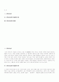 지각과 착시현상 2페이지