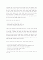 태교가 태아에게 미치는 영향 및 필요성 2페이지