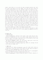 손씻기에 대한 고찰 2페이지