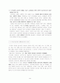 도덕 수업 지도안 2페이지