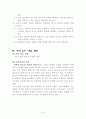 도덕 수업 지도안 7페이지