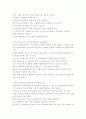 한비야의 바람의 딸 걸어서 지구 세바퀴반 2페이지