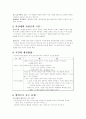 국세기본법, 부가가치세 요약 2페이지