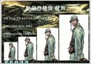 한국전쟁 18페이지