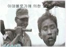 한국전쟁 19페이지