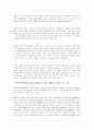 유로화(EMU) 출범과 향후 전망 및 우리의 대처방안 2페이지
