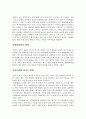 中國의 WTO 가입의 의미와 전망 2페이지