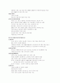 식량 문제에 대하여... 7페이지