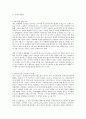 구 소련 해체 이후 러시아 지역 분쟁 2페이지