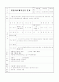 각종 사업계획서 서식및 샘플 2페이지