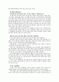 경쟁의 한계 2페이지