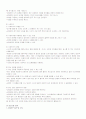 Satir의사소통가족치료 8페이지