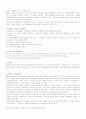 Satir의사소통가족치료 15페이지