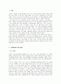 현대사회에서 문화경제학의 접근 2페이지