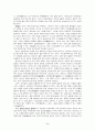 언어 습득과 언어 능력 2페이지