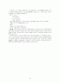 언어 습득과 언어 능력 7페이지