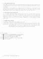 청소년 헌장에 대해 2페이지