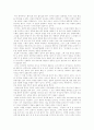 오태석의 현실 인식과 미래 지향 2페이지