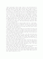오태석의 현실 인식과 미래 지향 7페이지