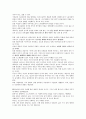 2010년 한국의 문화와 사회 2페이지