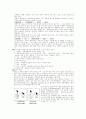 효소에관하여 2페이지