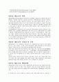 인체질병유발미생물 2페이지