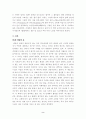 학문의 즐거움 2페이지
