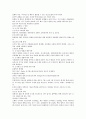 제초제에 의한 방제 2페이지