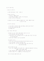 인구문제와 해결방안 2페이지