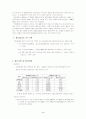 중국의 황사현상 4페이지